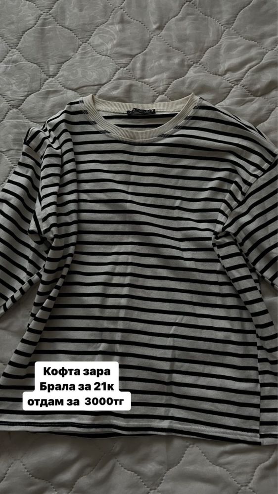 Женские вещи в хорошем состоянии