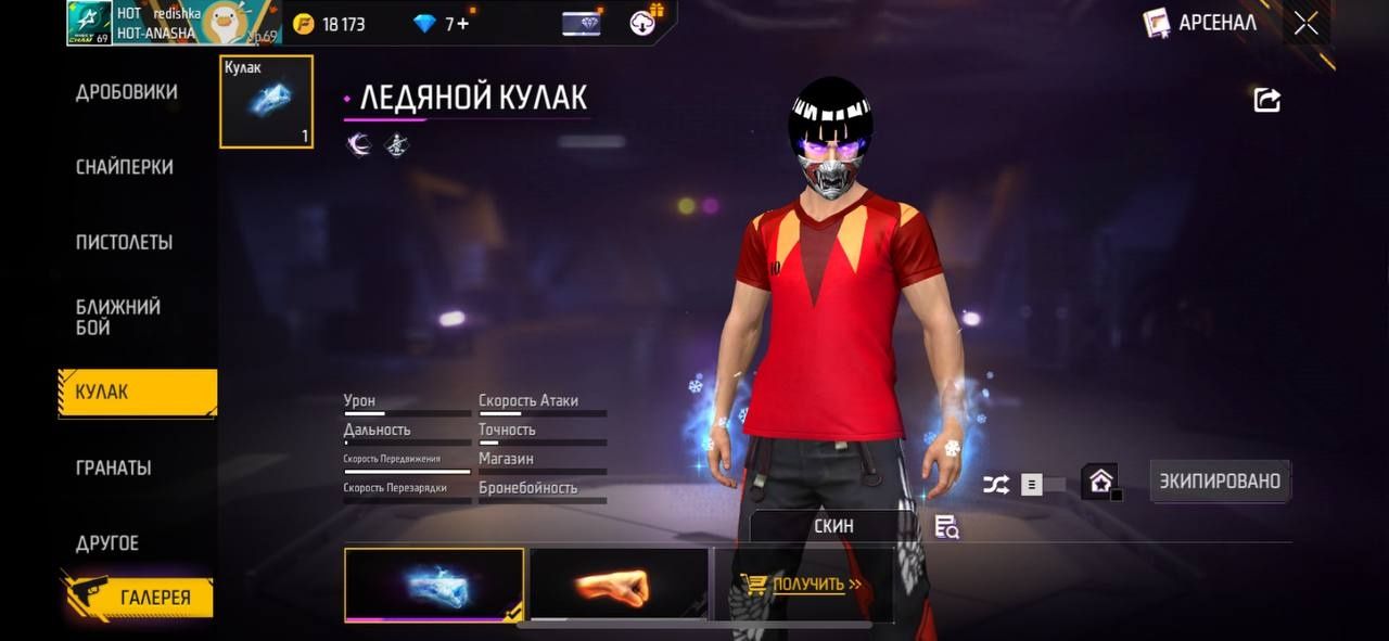 Продам фф акк 1000теңге