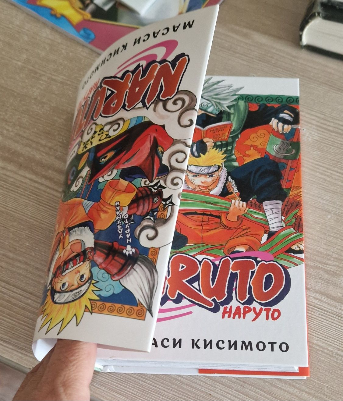 НАРУТО. Книга первая.