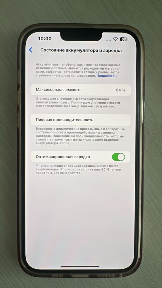 Iphone 14 plus (+)