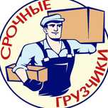 Услуга грузчика 24/7  грузоперевозка недорога