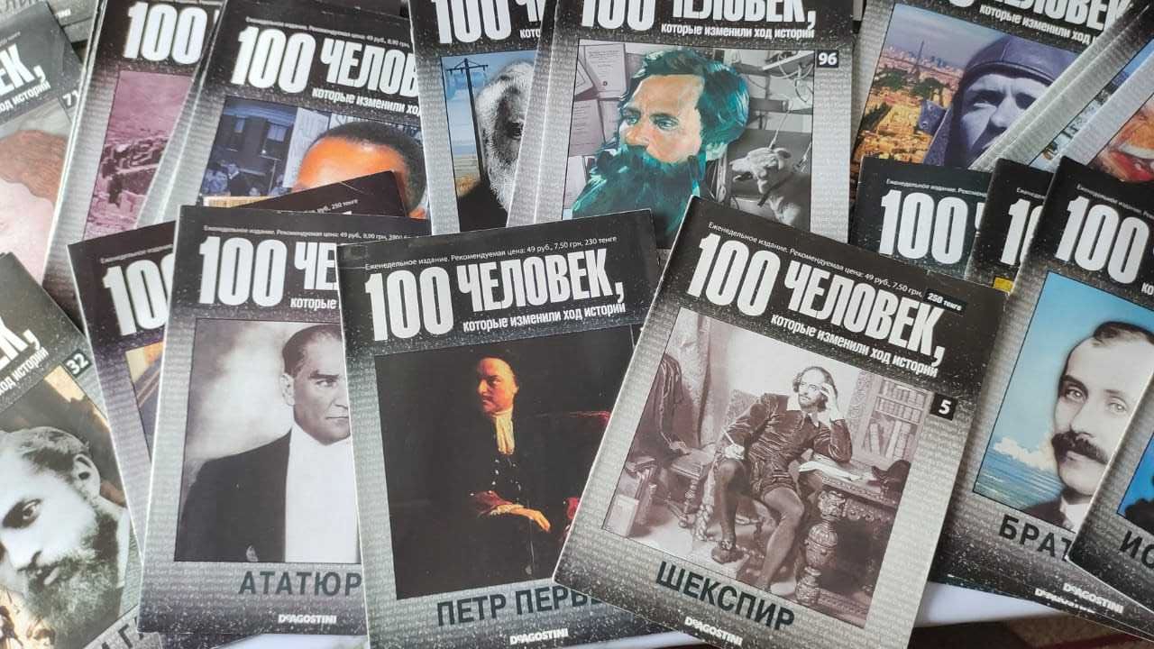 Комплект журнала "100 человек, которые изменили ход истории"
