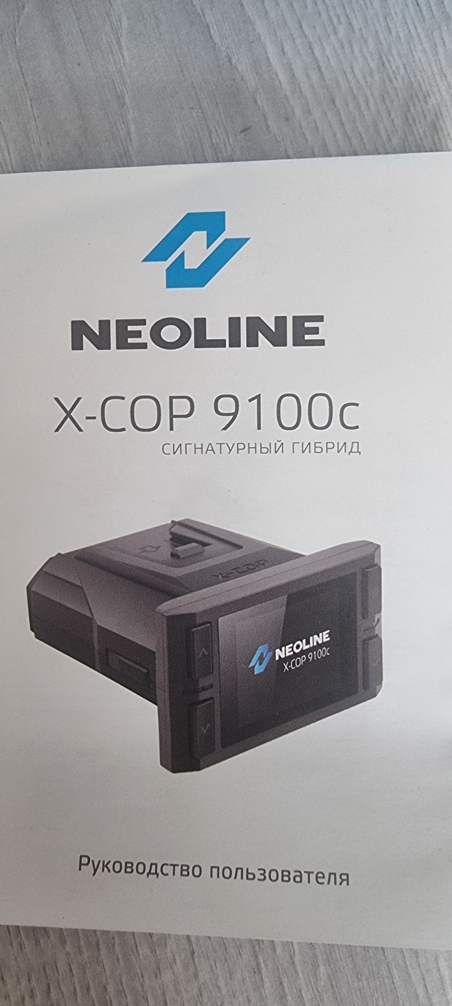 Видеорегистратор Neoline X-COP 9100c