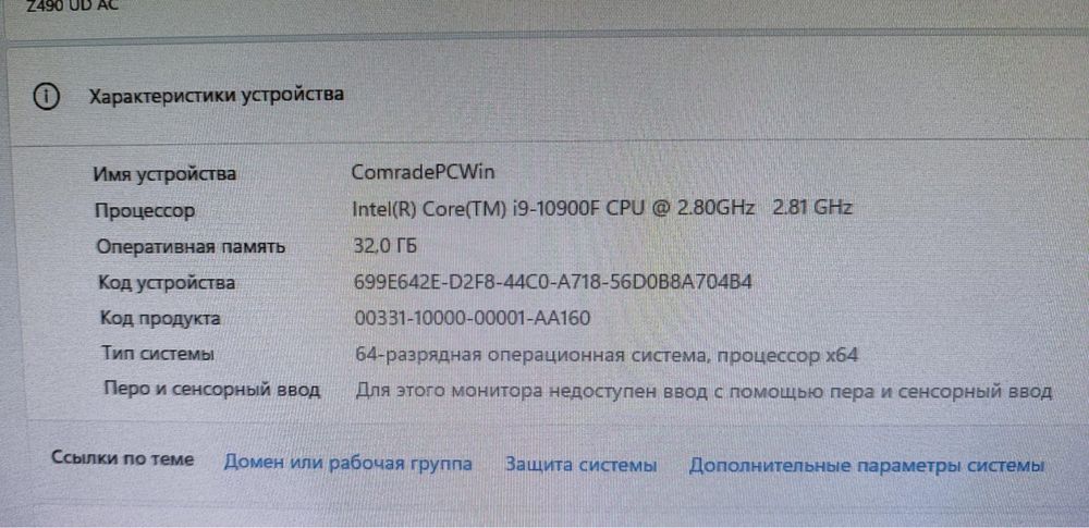 Продам процессор Intel Core i9 10900F