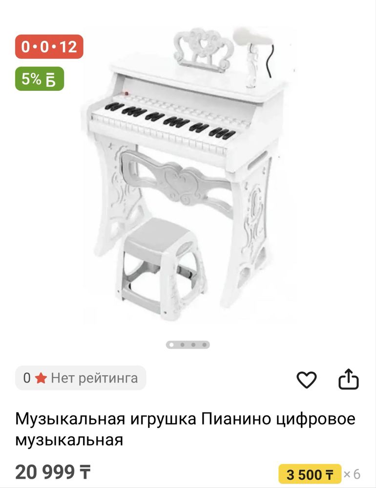 Продам детское пианино
