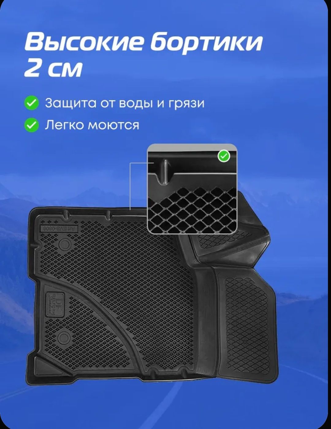 Коврики Лада Веста