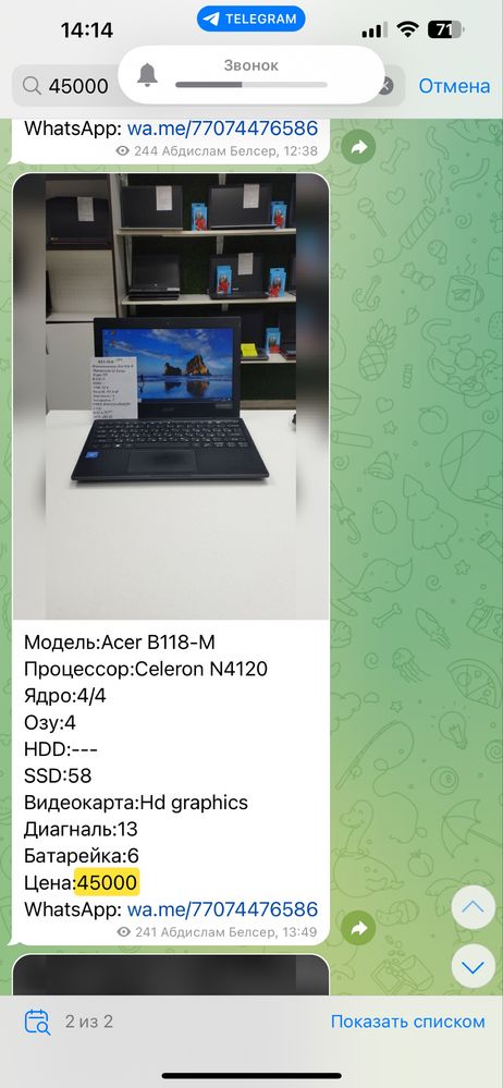 Отличный ноутбук за разумные деньги! уже с SSD! Гарантия! Сумка Мышка!