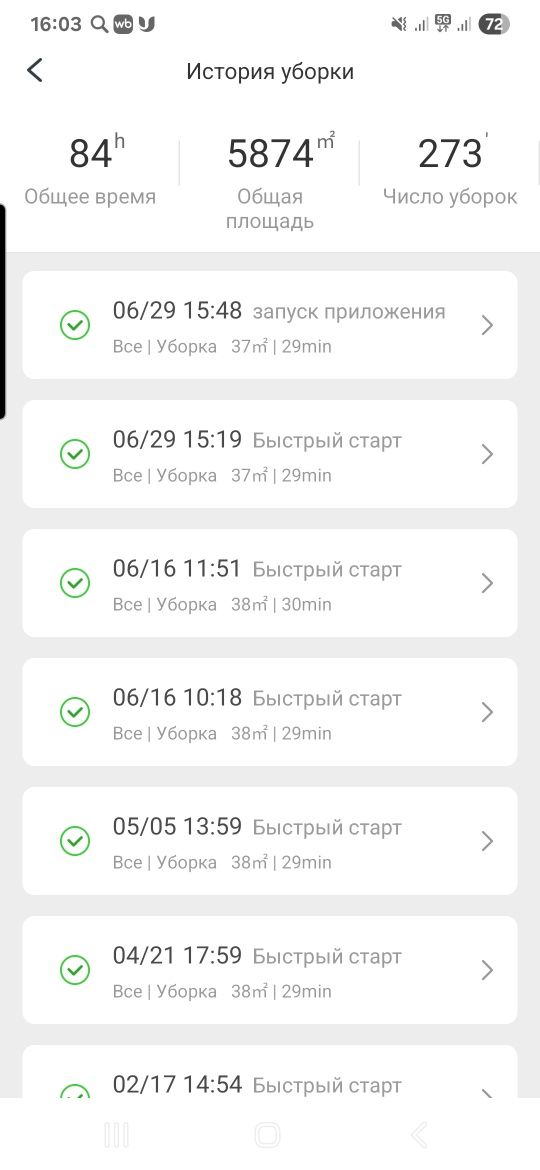 Продам пылесос Roborock S6
