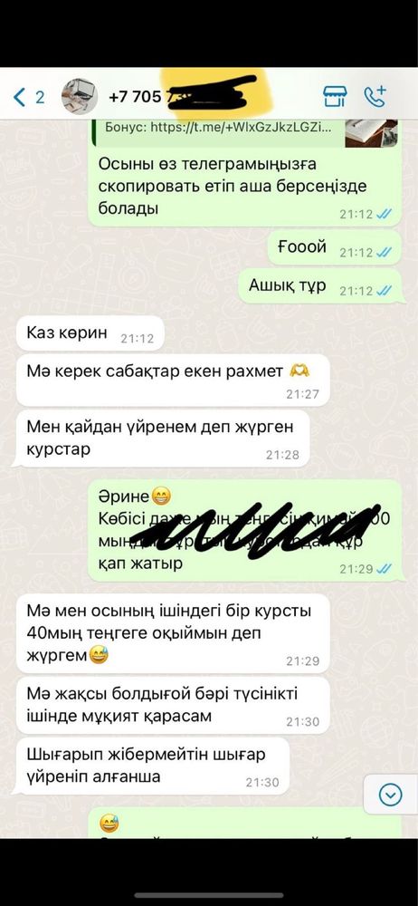 Курсы егов 990 тг