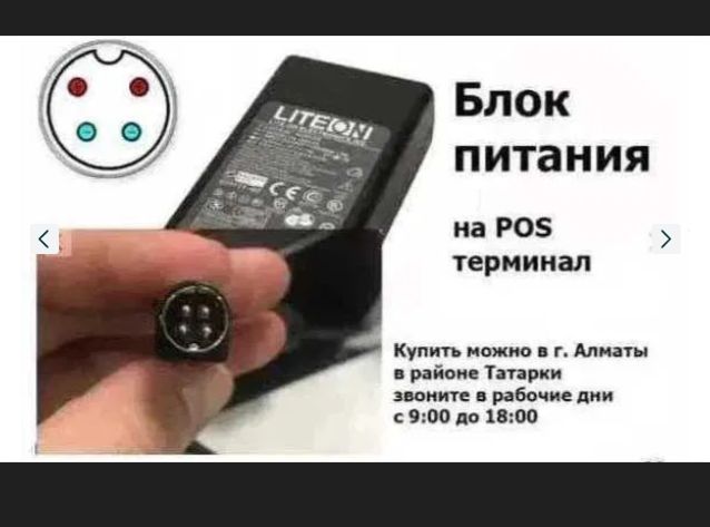 , БЛОК ПИТАНИ для POS терминала компьютера моно-блок или на ресивер