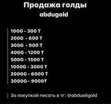Продажа голды Standoff 2