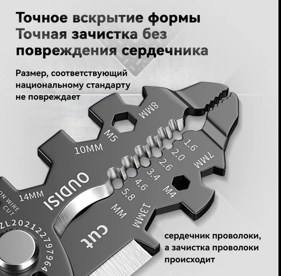 Многофункциональные плоскогубцы 25 в 1 / универсальные клещи