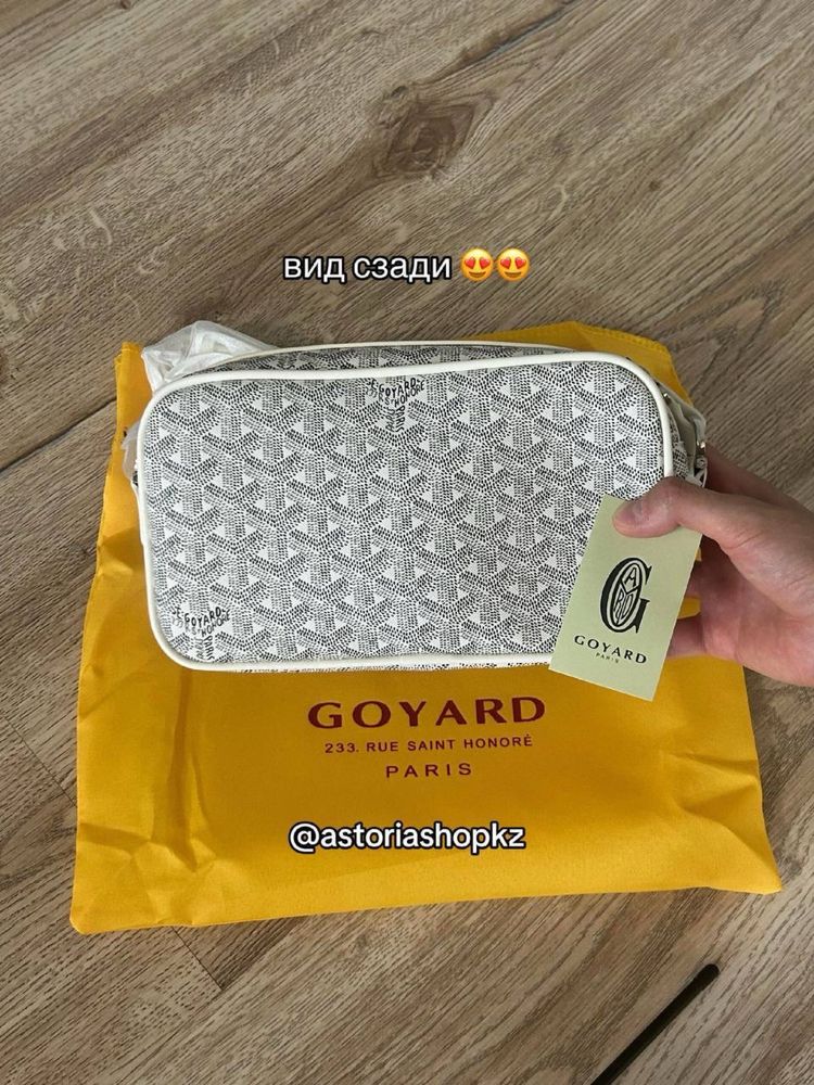 продам белую барсетку Goyard