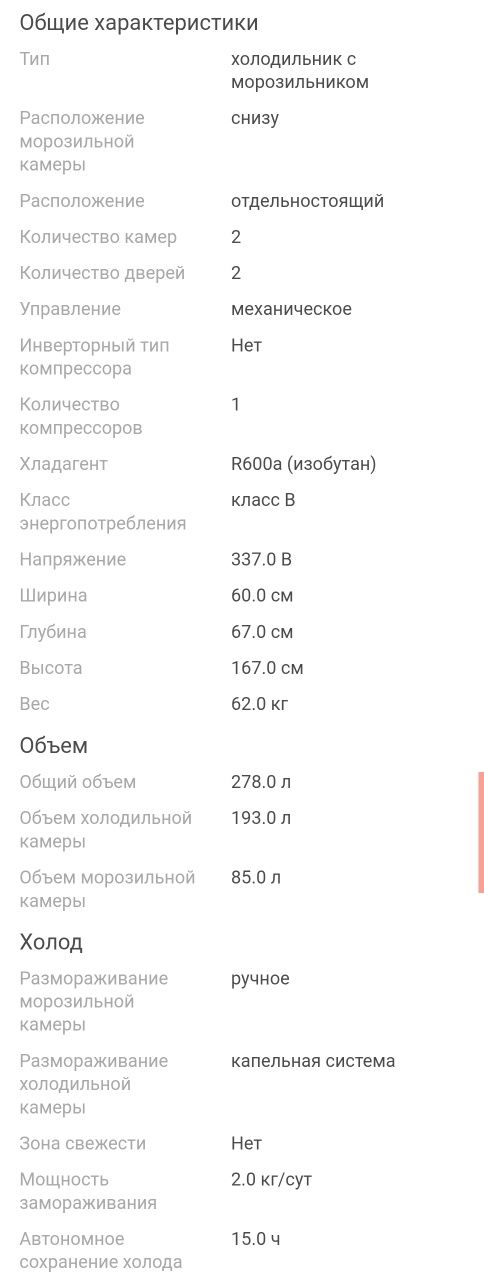 Холодильник indesit