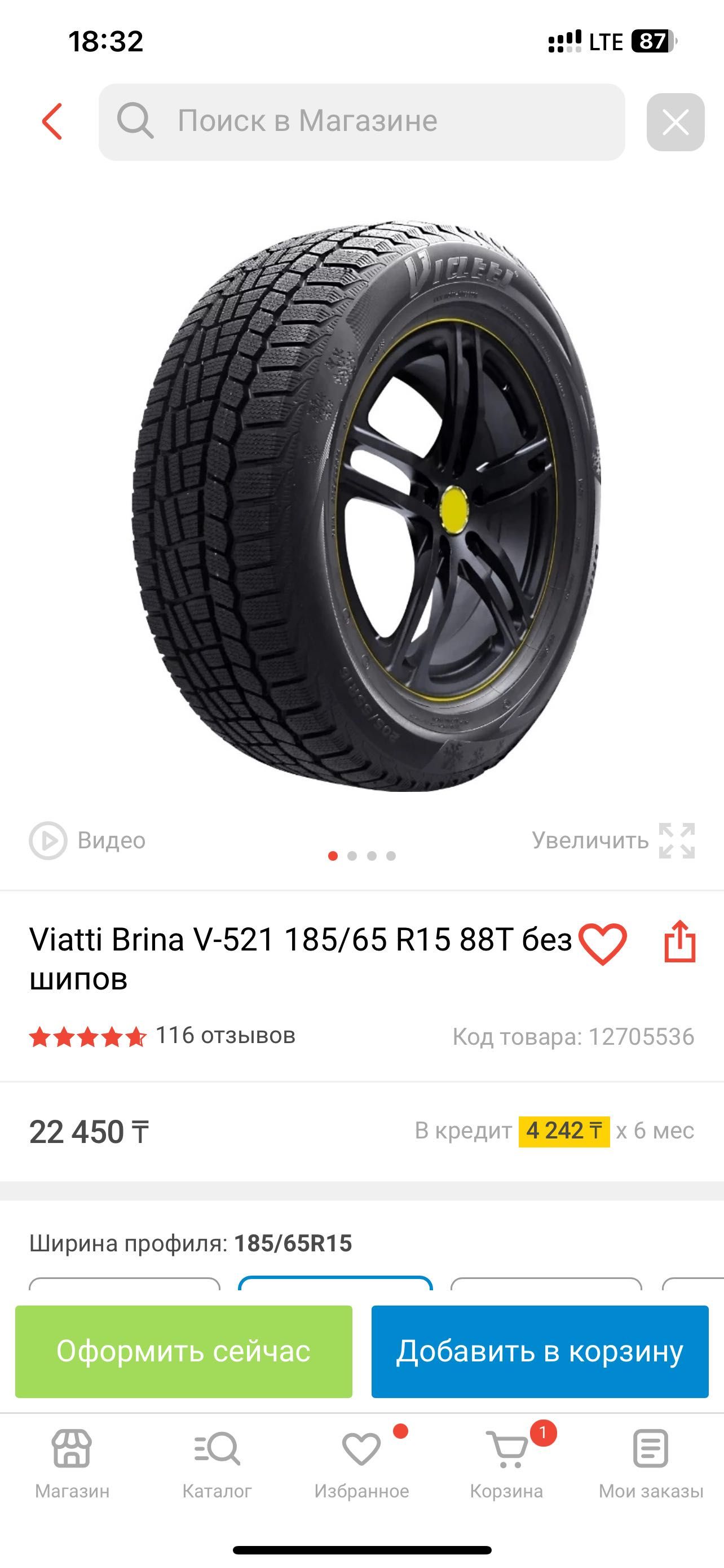 Покрышки зимние Viatti