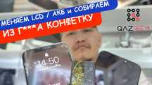 Ремонт айфонов, телефонов, планшетов на канале QAZREM на YouTube