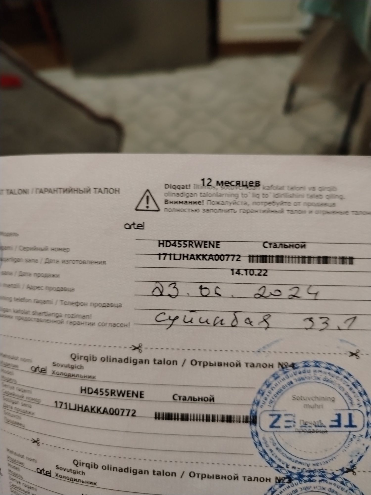 Холодильник artel