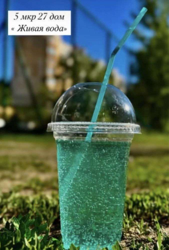 Купольные стаканы для коктейлей. Стакан с купольной крышкой