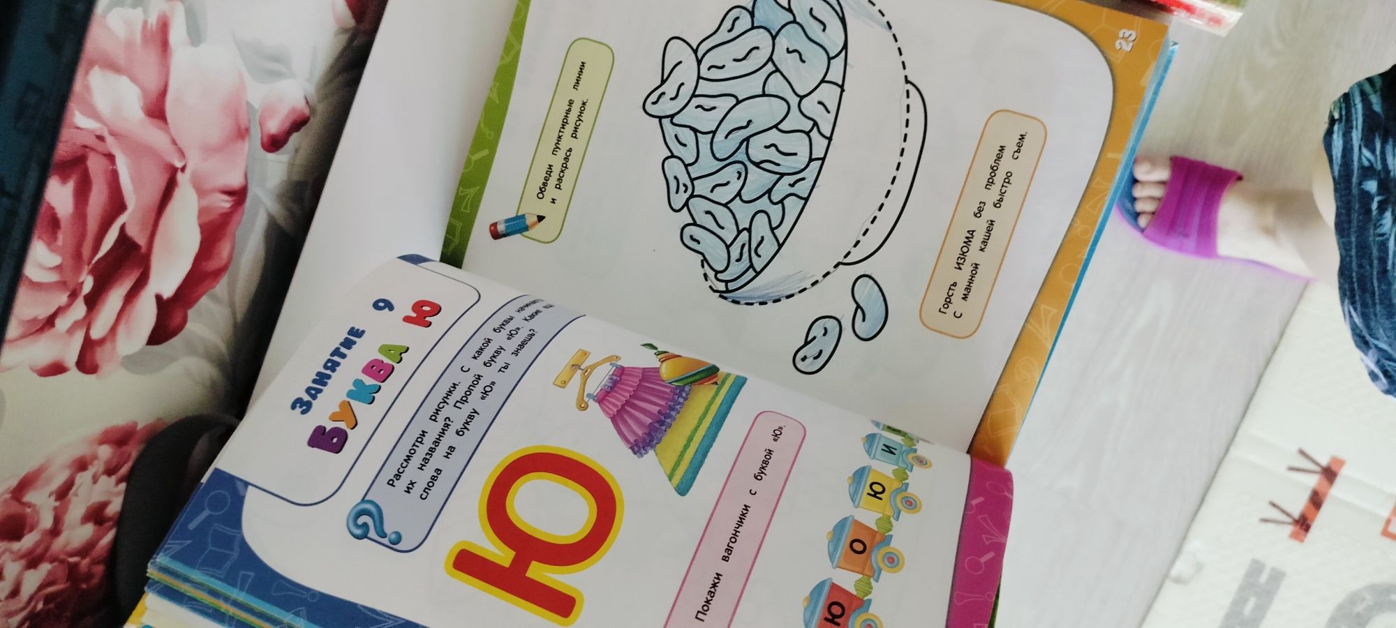 Продам 2 книжки для малышей годовой курс занятий