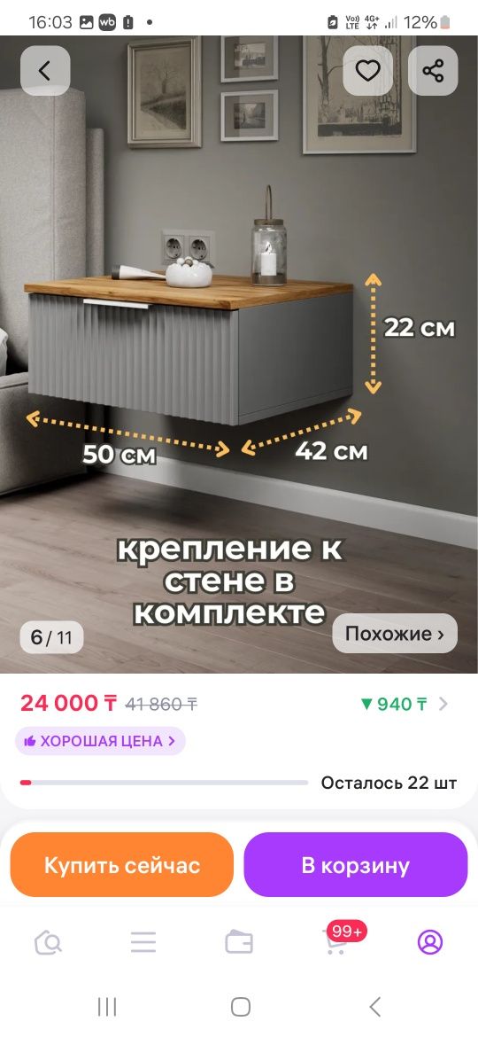 Продам две прикроватные подвесные  тумбы