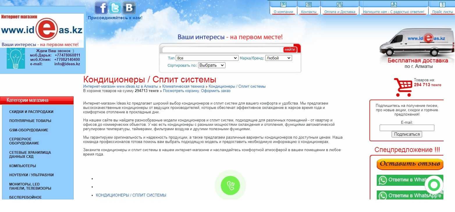 Кондиционеры со склада по оптовым ценам с доставкой LG, Samsung, CREE