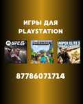 Продажа игры для playstation. Установка игр на ps4,5. Пс5