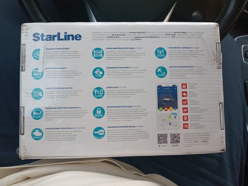 Охранно-телематическая система Starline A39