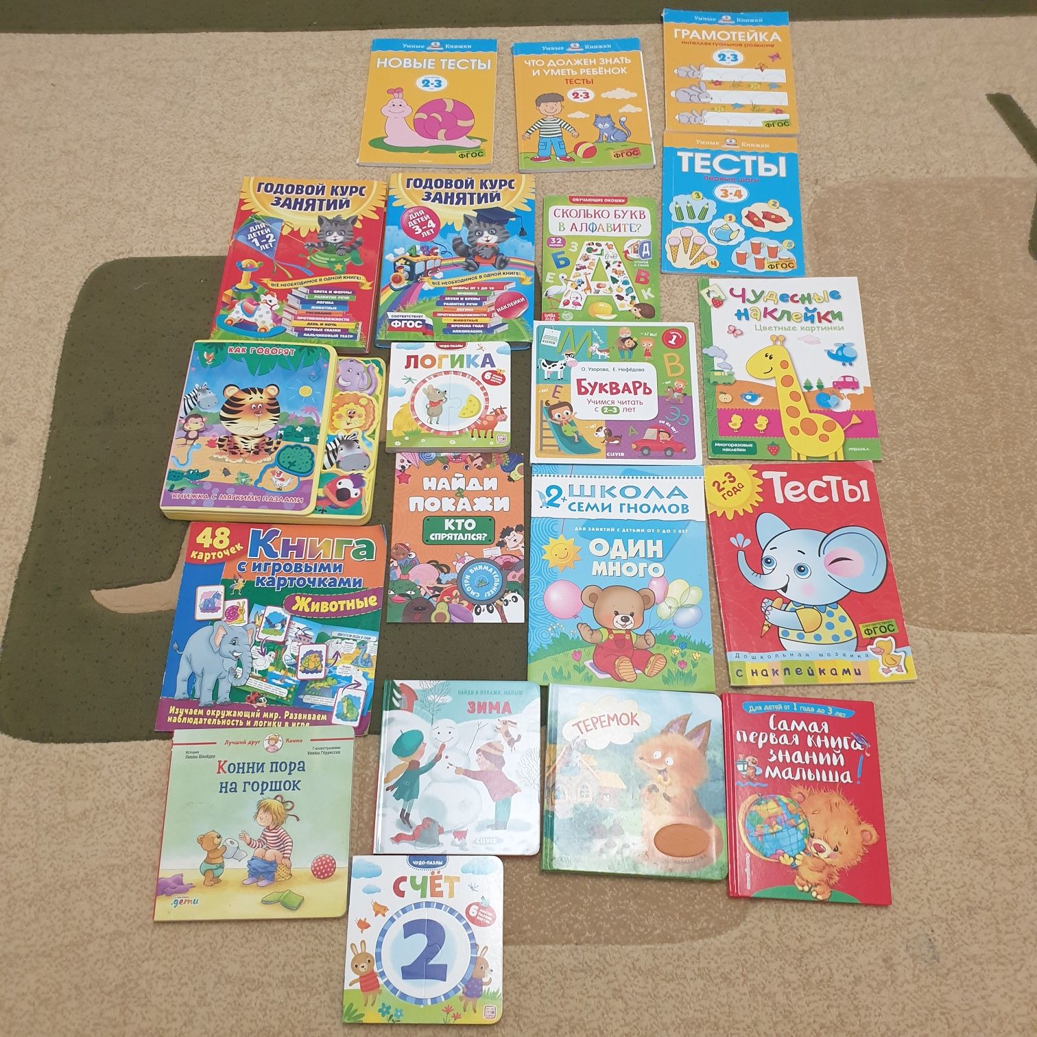 Детские книги, от 1 до 4 лет