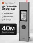 Лазерный дальномер Xiaomi 40м