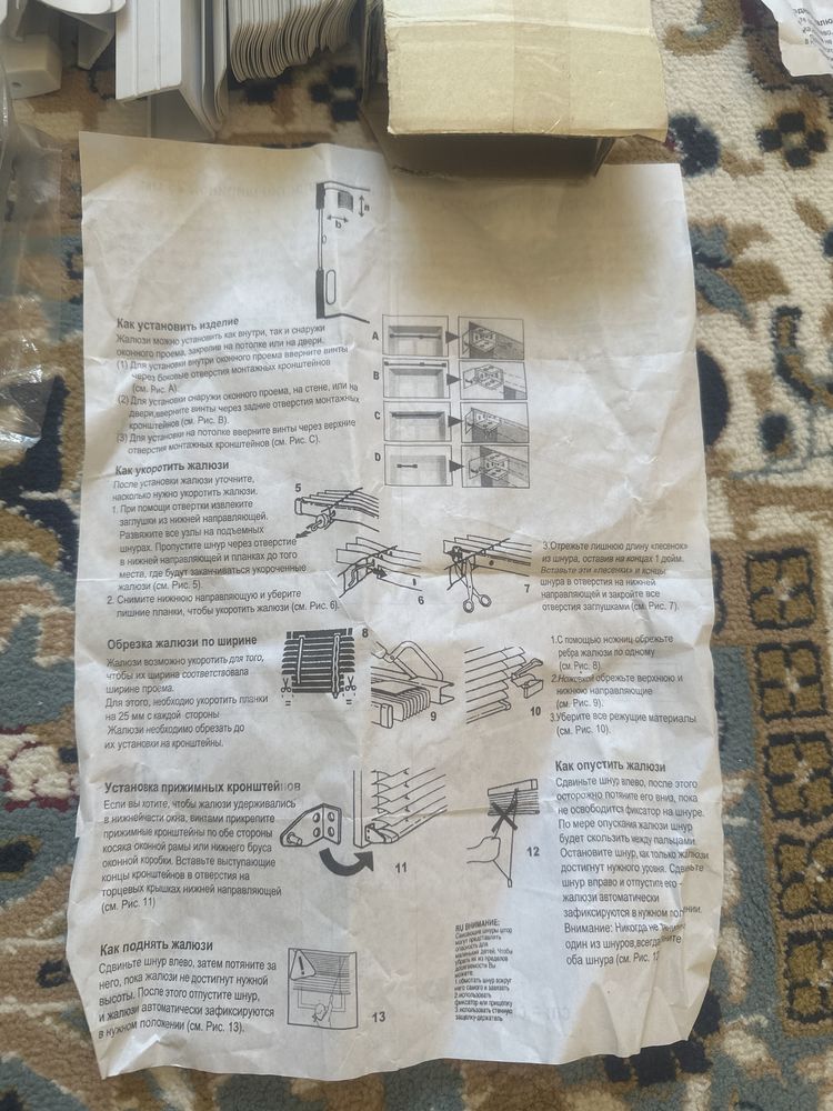 Жалюзи горизонтальн