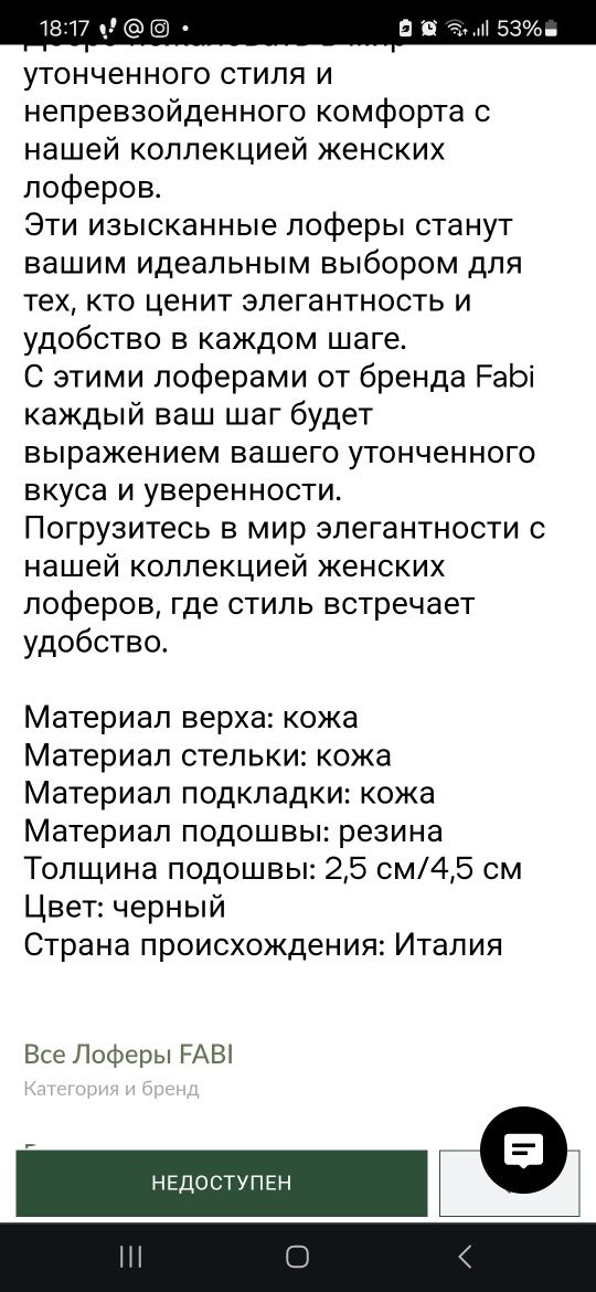 Лоферы новые Fabi, Италия, кожа