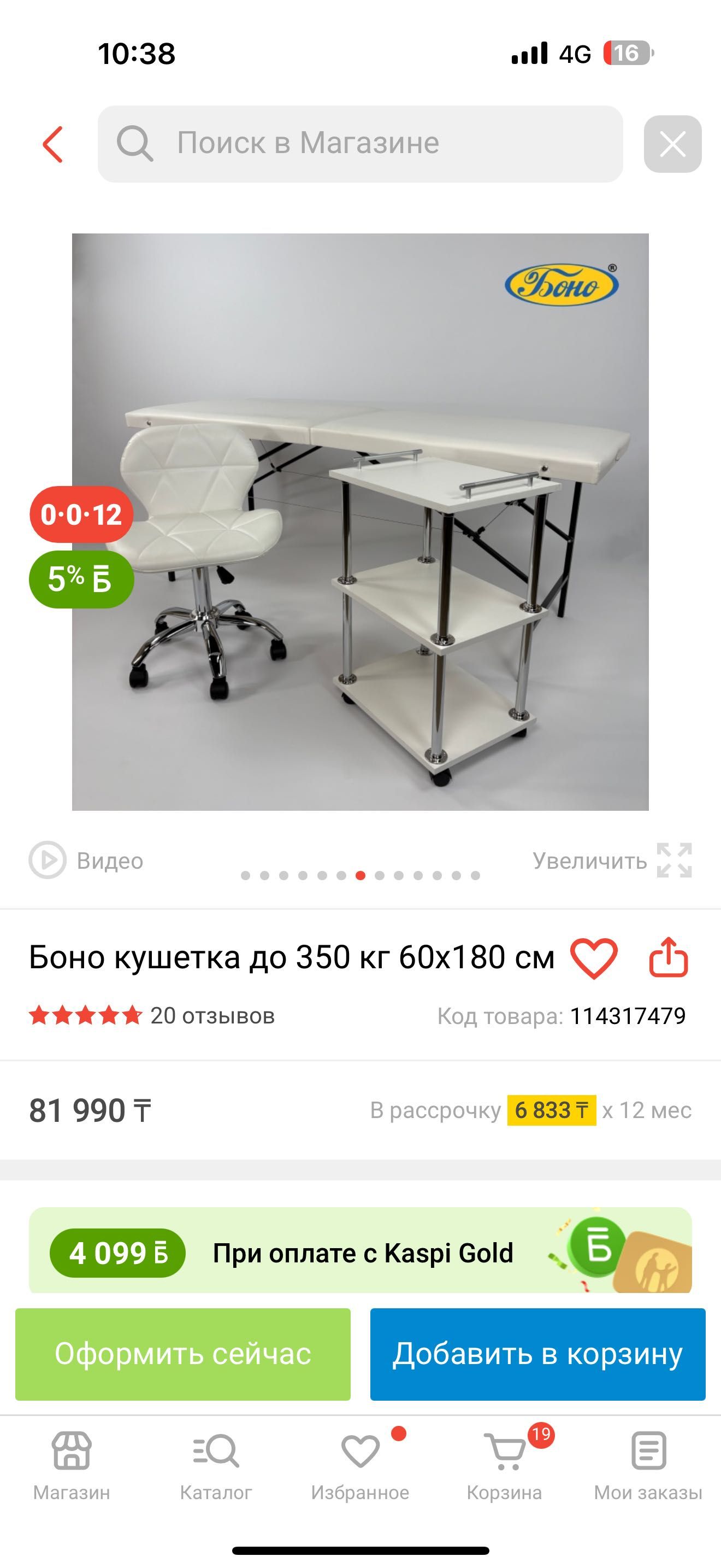 Продаю кушетку новую