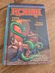 Книги 10 томов приключения