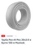 Труба 20x2.0 в бухте 100