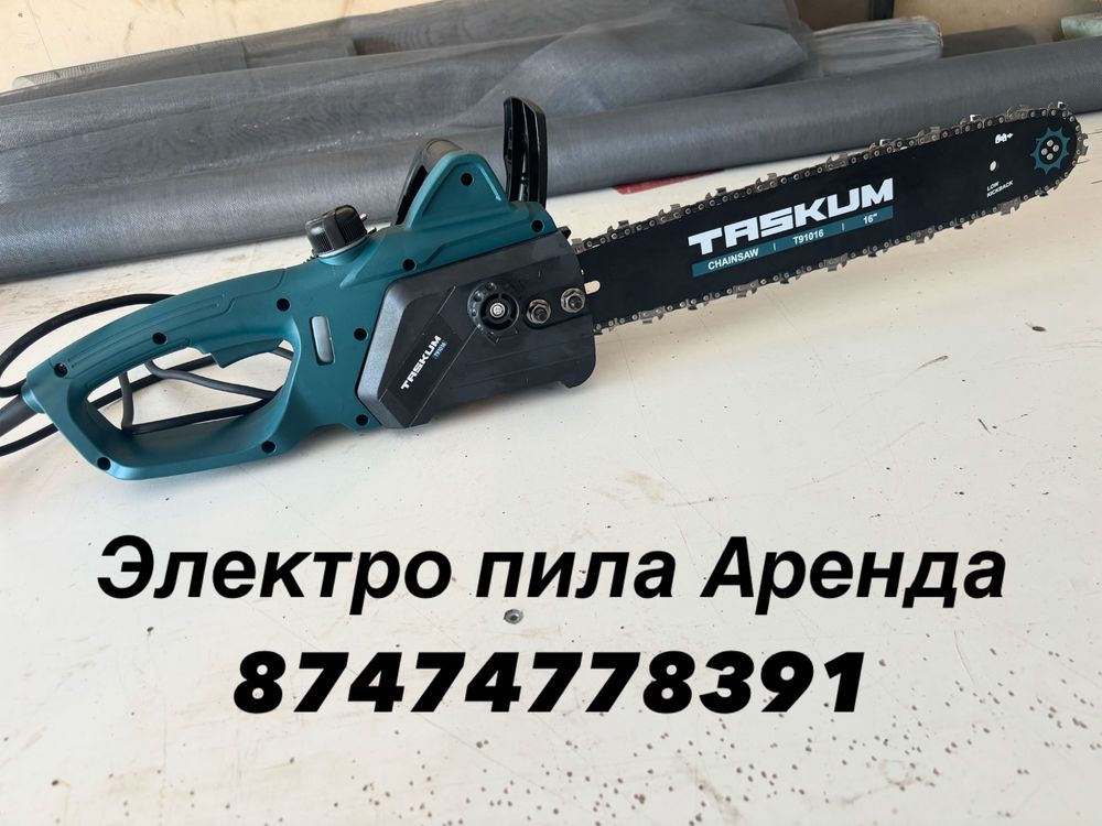Аренда инструмент прокат бензо пила электро пила