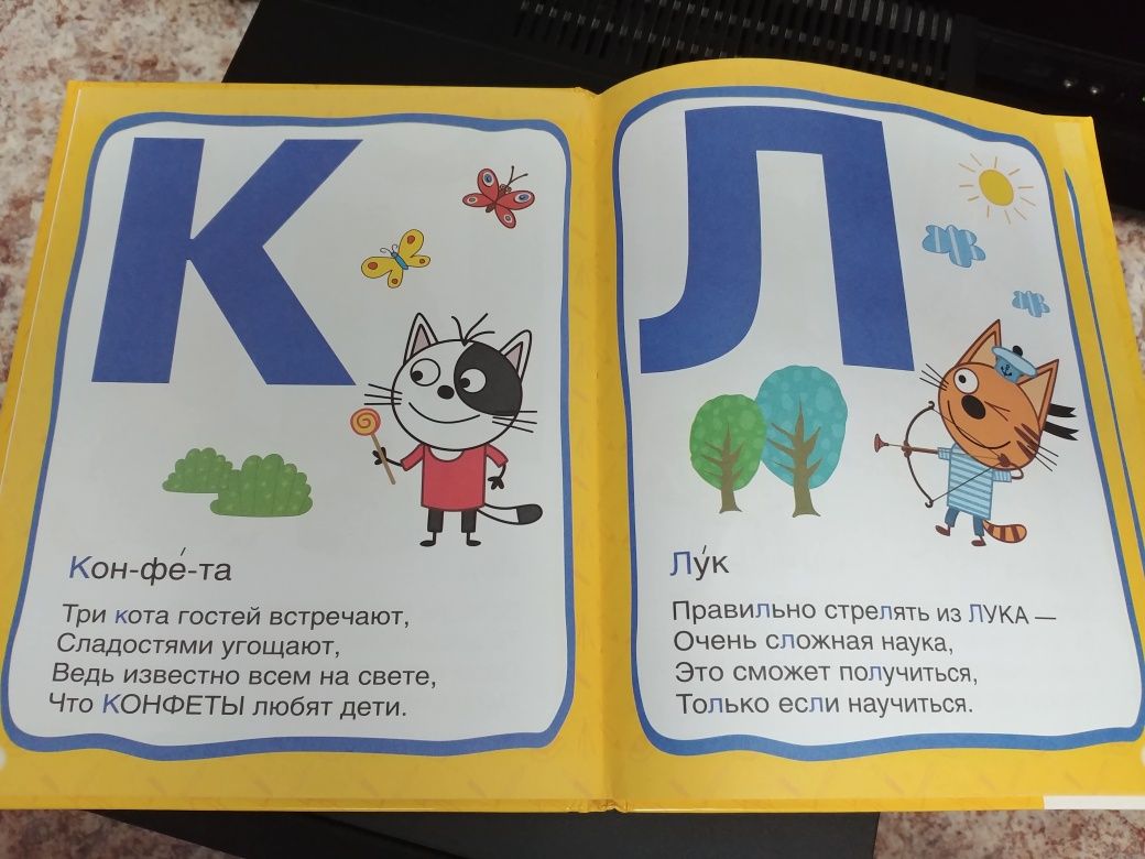 Продаю азбуку Три Кота