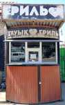 Ларёк для гриля цена договорная