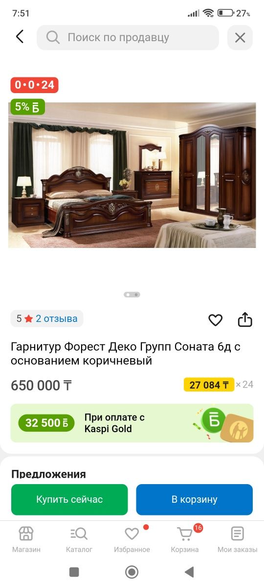 Спальный гарнитур
