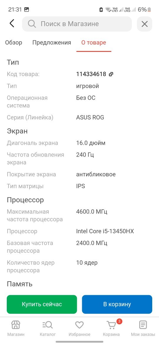 Asus Rog Strix G16
