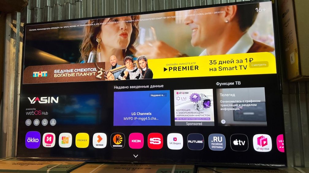 SMART 85 LG Web OS Qled 4K 216см Bluetooth