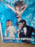 SECOND HAND Leo  распродажа