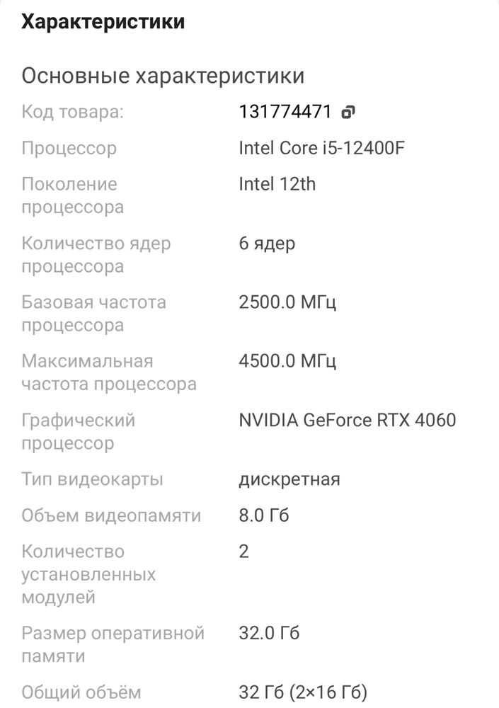 Продам персональный компьютер