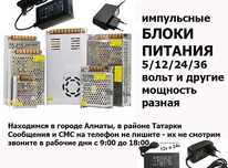 МИР БЛОКОВ ПИТАНИЯ АДАПТЕРОВ и шнуров (есть на всё - разные)