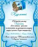 Шақыру билеттері