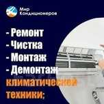 Установка кондиционеров продажа
