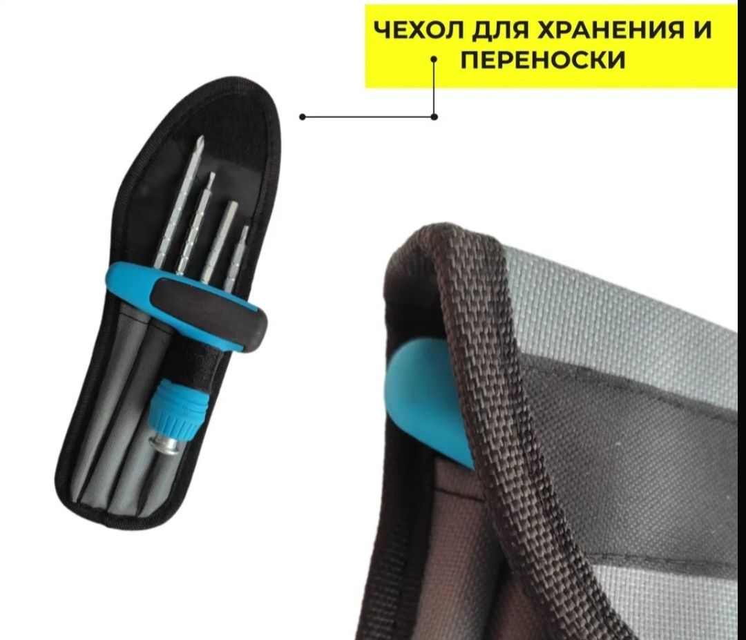 Отвертка с битами 6 в 1