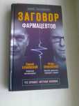 Продам новую книгу.