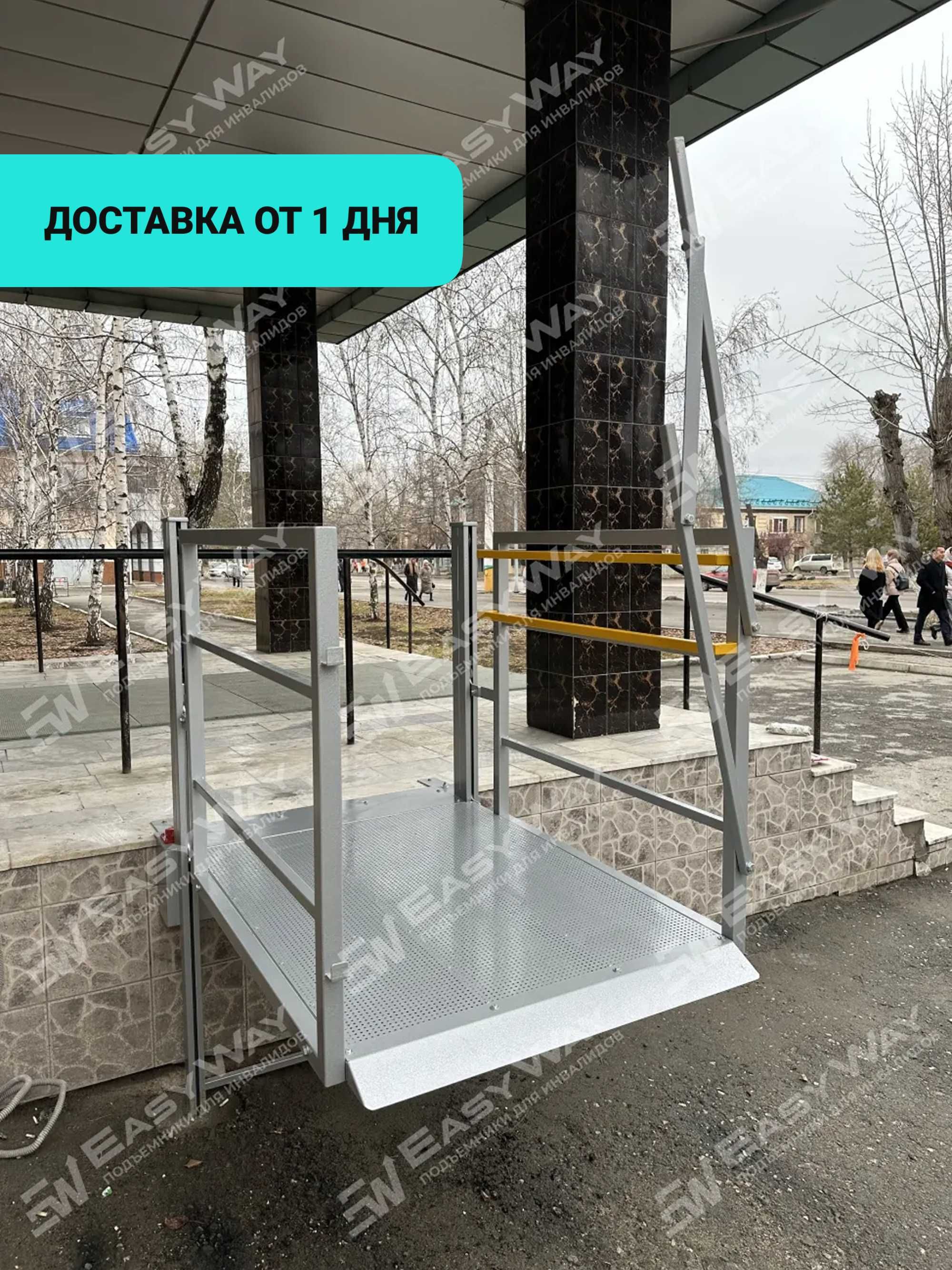Вертикальные подъемники для инвалидов (г. Актобе)