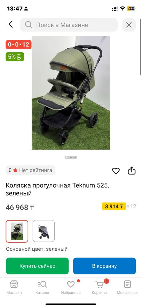 Продам коляску новую