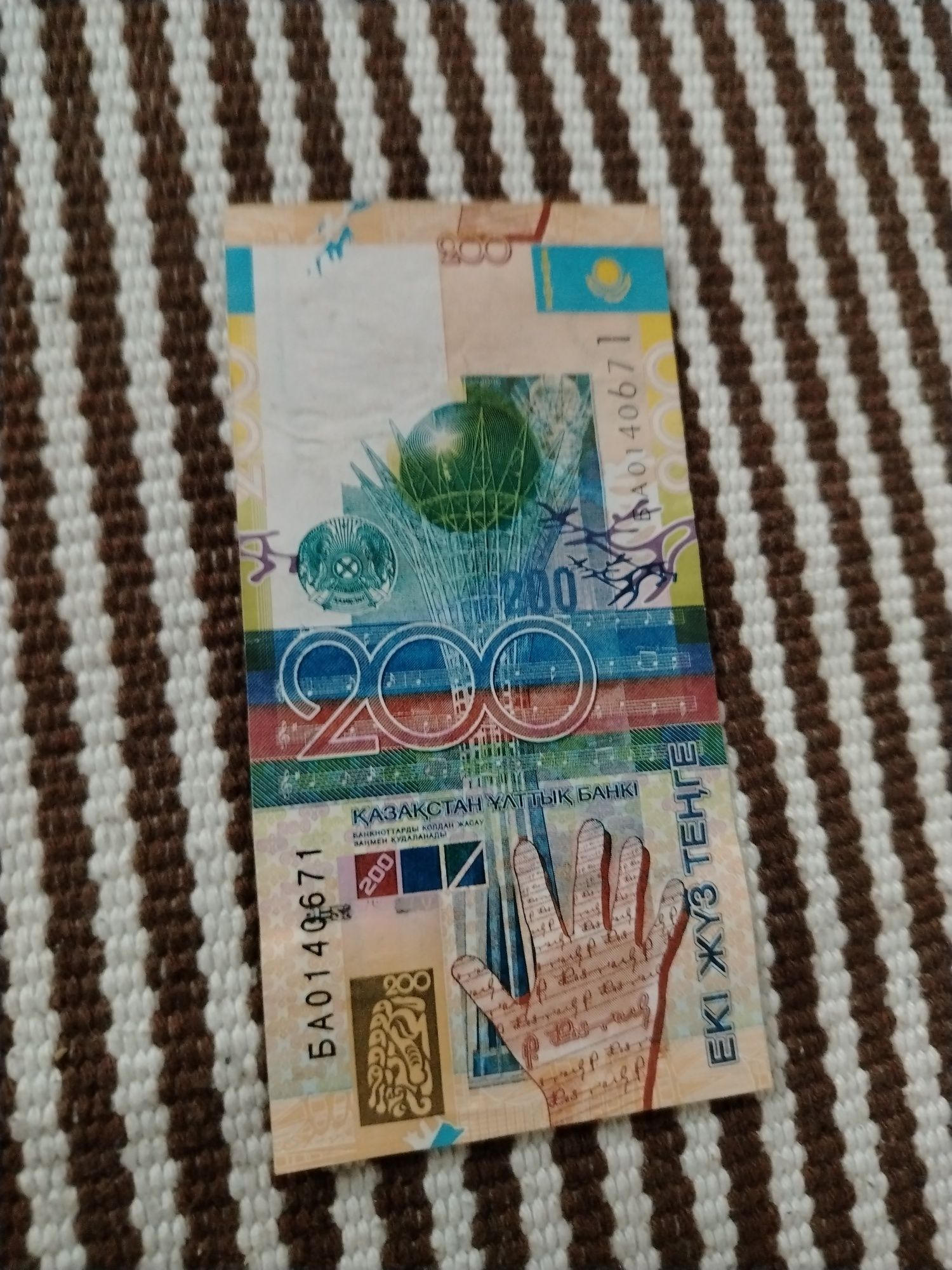 200тг бумажная ЕДИНСТВЕННОЕ объявление в городе